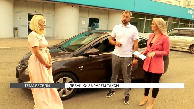 Каково это быть девушкой-таксистом? смотреть онлайн