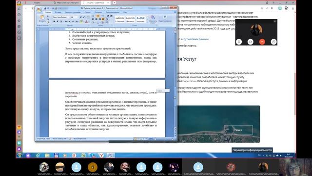 09 11 2020 Портал Copernicus доступ к спутниковым данным и их анализ смотреть онлайн