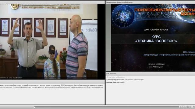 Всплеск Дыхания Костями смотреть онлайн