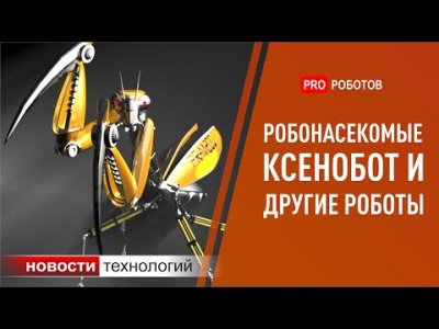 Обзоры изобретений и новости технологий