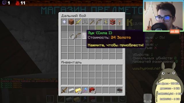 BED WARS С ПОДПИСЧИКАМИ смотреть онлайн