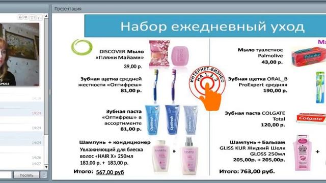 3 шага к благополучию с проектом 