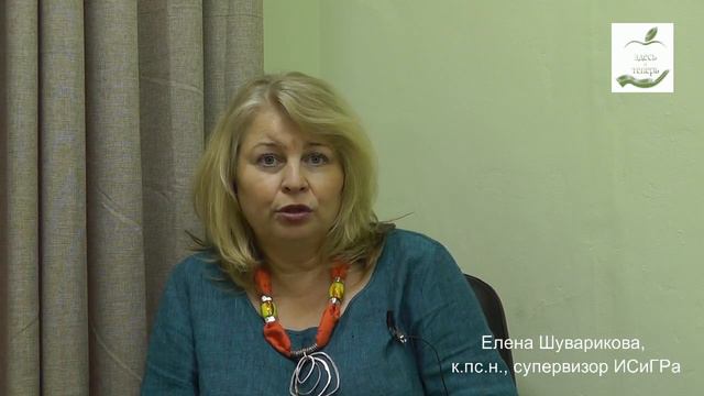 Супервизорская группа он-лайн для ведущих групп смотреть онлайн