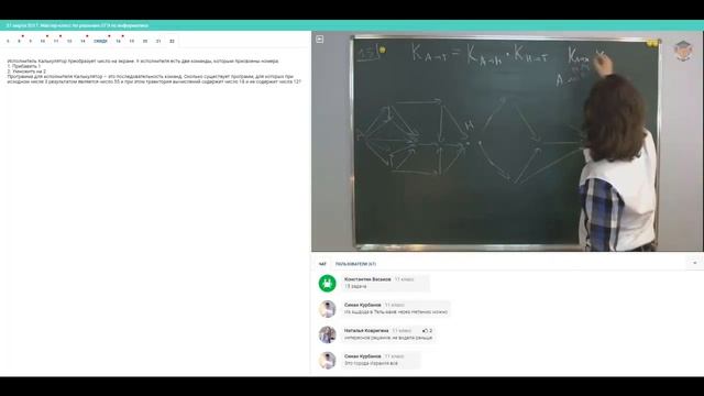 Информатика | Подготовка к ЕГЭ 2018 | Задание 15