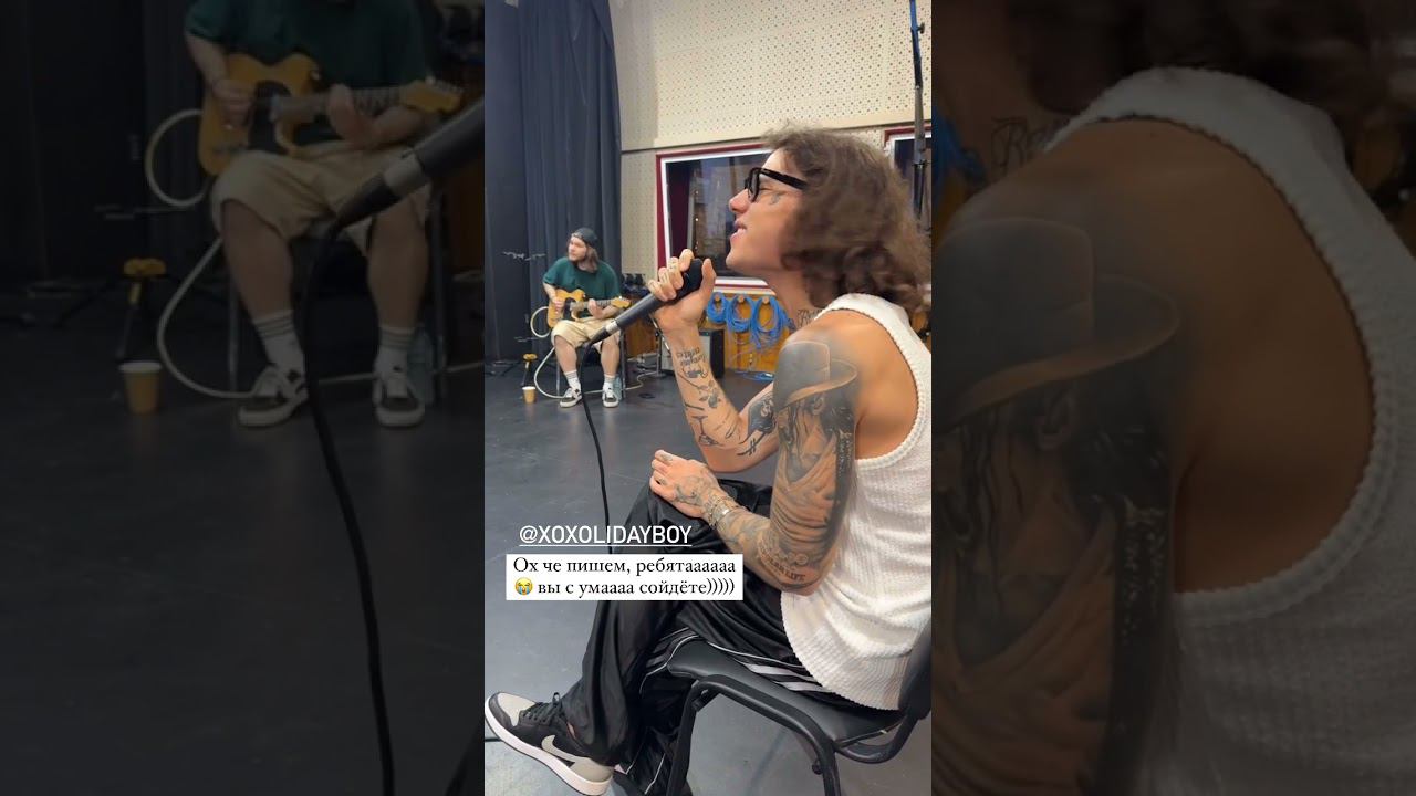 XOLIDAYBOY Скоро! Сторис Продюсера 17.06.24 #xolidayboy #ульянабанановая смотреть онлайн