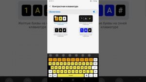 Как изменить цвет клавиатуры Самсунг
