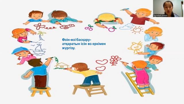 3 сынып Дүниетану "Біз әрқашан біргеміз" смотреть онлайн