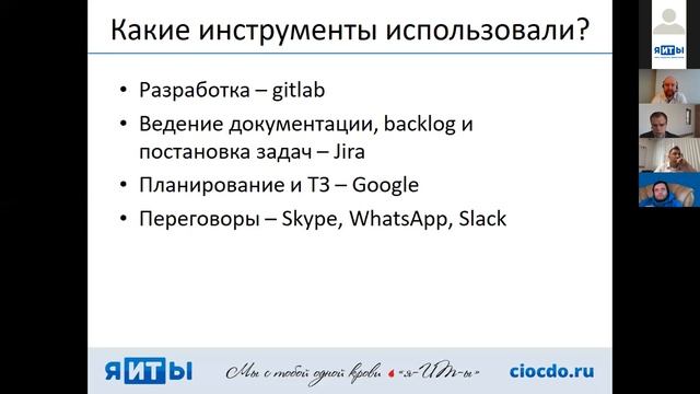 Ни слова о короновирусе. Александр Ефремов в «я-ИТ-ы•live. Говорят руководИТели». 05.06.2020. смотреть онлайн