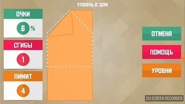 Играю в игру Paperama(читать описание) смотреть онлайн