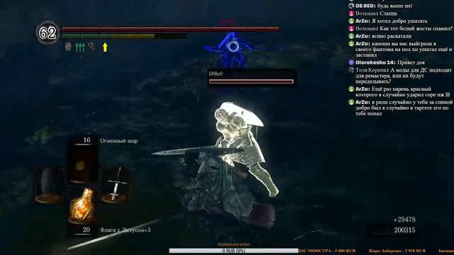 Dark souls Remastered лес дымящихся пуканов смотреть онлайн