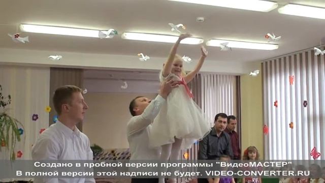 танец пап и дочек смотреть онлайн