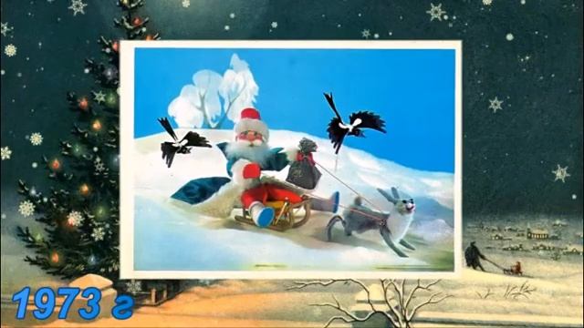 Моя коллекция Советские почтовые открытки "С Новым Годом!" смотреть онлайн