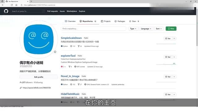 小白必看 2022 Github基础教程