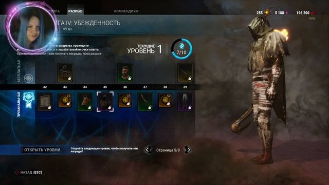 Dead by Daylight Обзор наград IV архива смотреть онлайн
