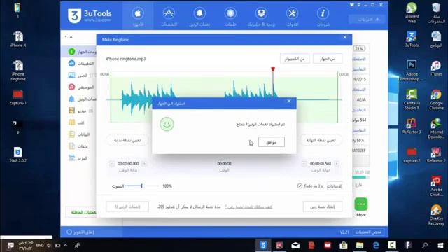 شرح برنامج 3U Tools بديل الآيتونز смотреть онлайн