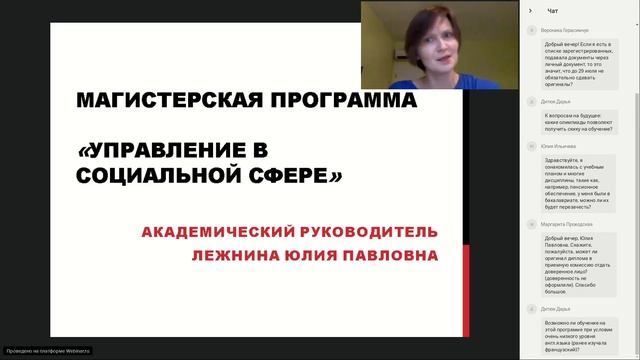 Управление в социальной сфере