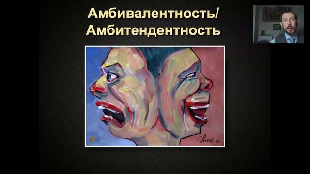 Фрагмент первого модуля вебинара "Как распознать шизофреника" - кретерии Блёйлера-Крепелина смотреть онлайн