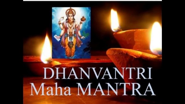 Dhanvantari Maha Mantra