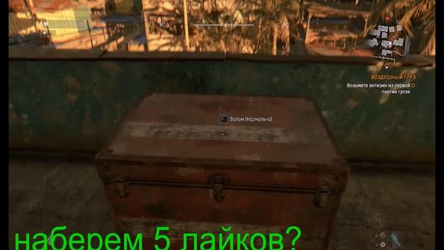 Прохождение Dying Light №5 (N) - {ВОЗВРАЩЕНИЕ} смотреть онлайн