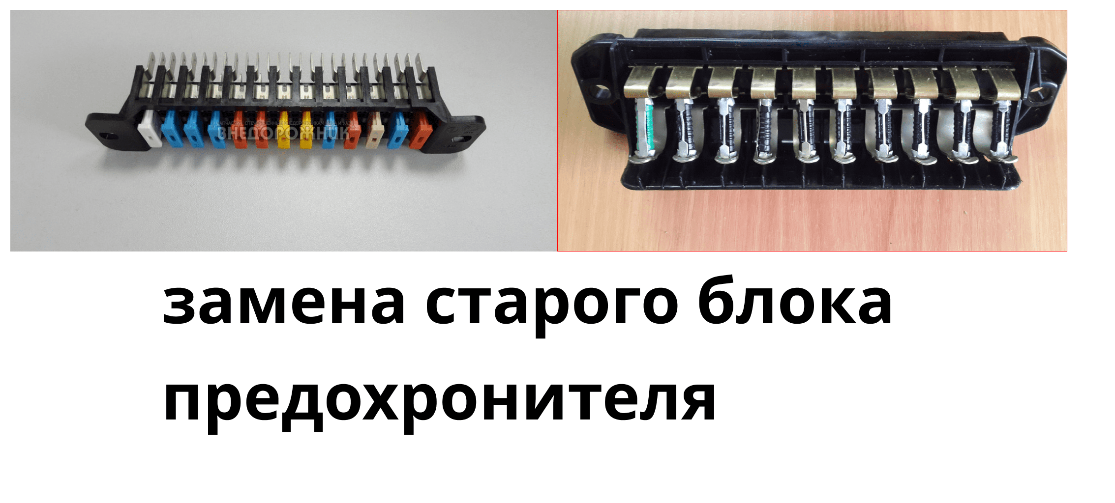 замена блока предохранителя на ниве смотреть онлайн