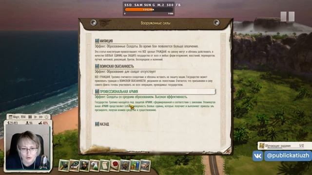 1. СТРИМ TROPICO 5 начало.обучение.1 игра смотреть онлайн