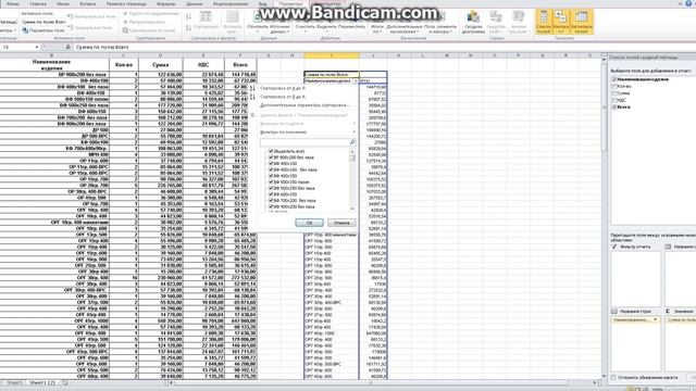 Сводная таблица в Excel 2010 смотреть онлайн