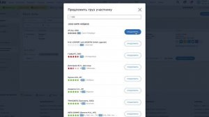 Заказы для грузовладельцев: как предложить перевозчику груз