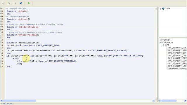 OPC-сервер Modbus Universal MasterOPC. Функции в скриптах. Часть 11 смотреть онлайн