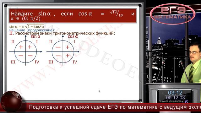 ЕГЭ по математике 2014. Категория B7. смотреть онлайн