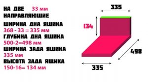8. ДВА лучших варианта ящиков для кухни. Расчет и деталировка ящиков. Кухня от А до Я часть 8.