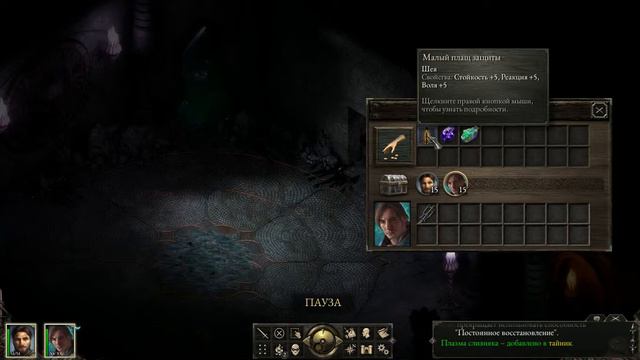 Pillars Of Eternity прохождение на Русском№3