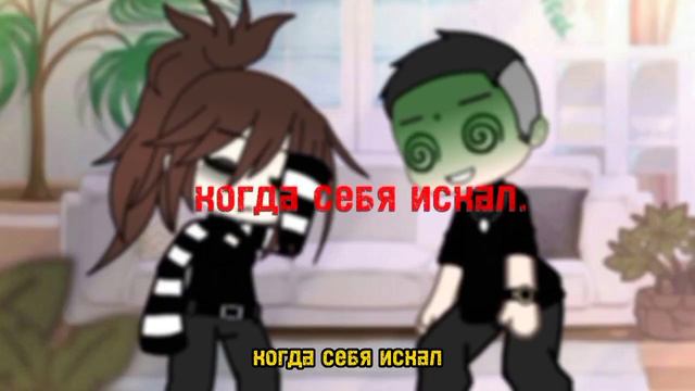 клип: //так надо. 🫂// {𝙂𝙖𝙘𝙝𝙖 𝙡𝙞𝙛𝙚 }💋💗 смотреть онлайн