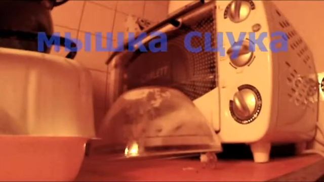 Мышь смотреть онлайн