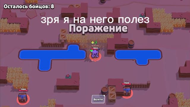 бравл
