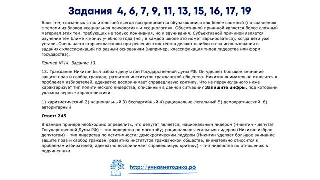 Козьмина Анна Николаевна — Размышления учителя ПОСЛЕ сдачи ЕГЭ по обществознанию