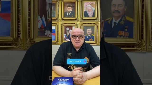 ВОДОЛЕЙ - расшифровка знака зодиака #значениеимени #тайнаимени #знакзодиака #водолей смотреть онлайн