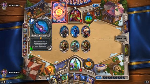 КОЛОДА ЗВЕРО-ДРУИДА | ВОЛЬНЫЕ КОЛОДЫ HEARTHSTONE смотреть онлайн