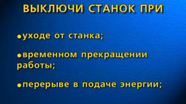 2 Инструкция тб токарь смотреть онлайн