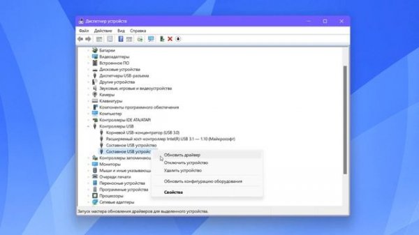 Как сбросить настройки USB портов в Windows 11