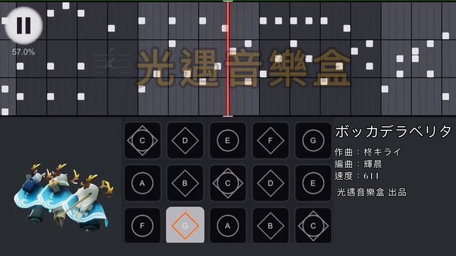 【ボッカデラベリタ】柊キライ--Sky光遇(Sky Children of the Light)by光遇音樂盒 смотреть онлайн