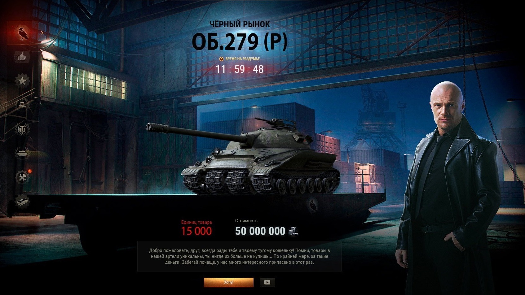 Все лоты чёрного рынка 2020 [World of Tanks] смотреть онлайн
