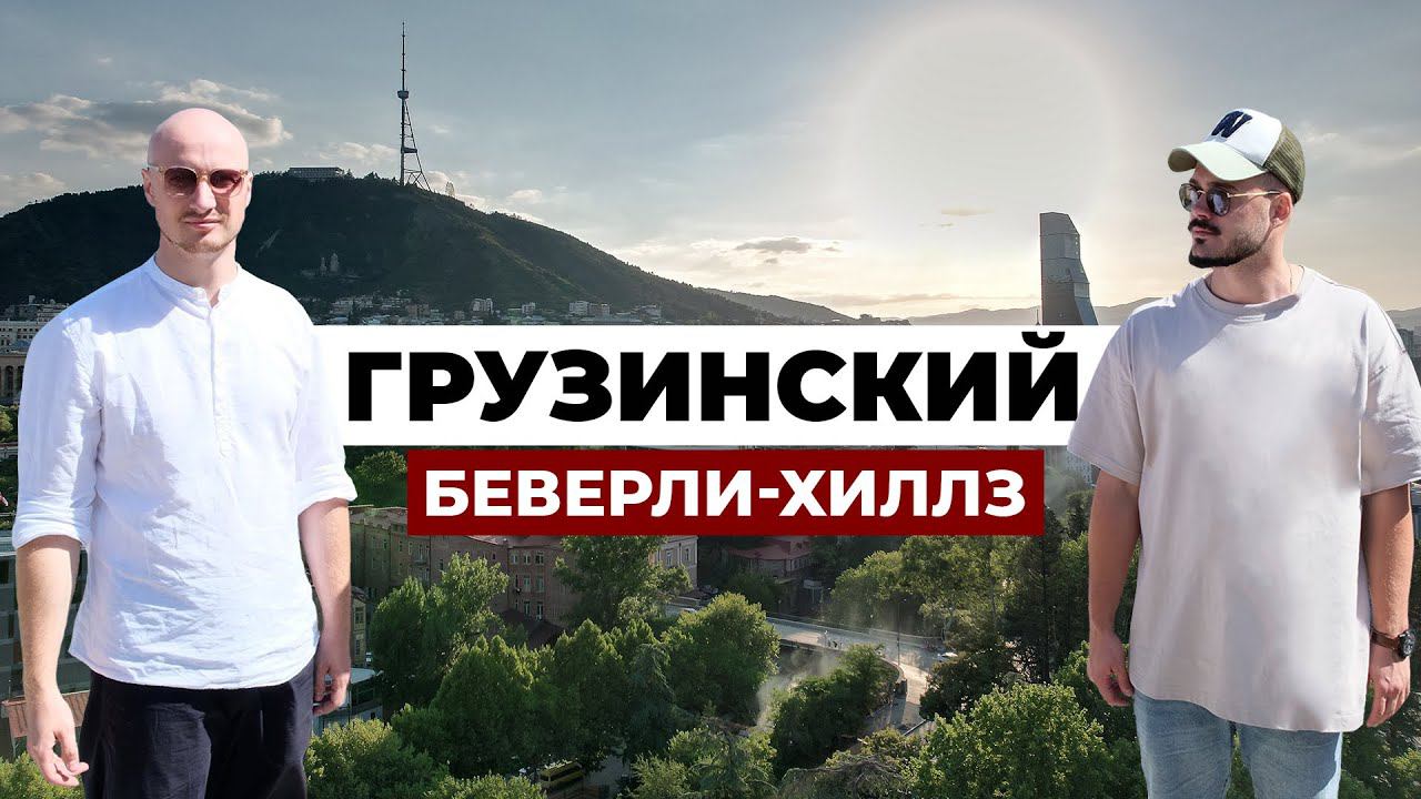 Современный дом в Тбилиси 600 м2 с видом на горы | Как мы проектируем в Грузии, обзор офиса смотреть онлайн