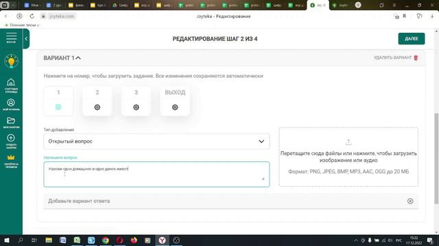 Онлайн квест в Learnis