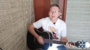 Самоцветы - Мой адрес - Советский Союз, аккорды в описании, cover by Mihail Degterenko