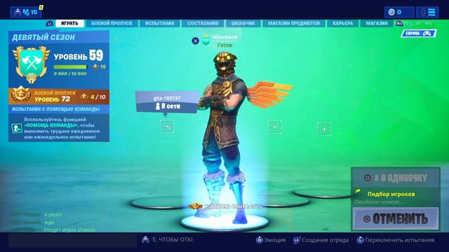 Fortnite lХз зачем смотреть онлайн