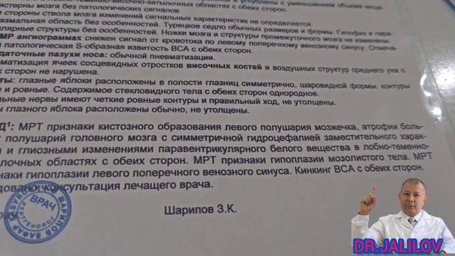 Признаки кистозного образования левого полушария мозжечка, атрофии боль- ших полушарий головного смотреть онлайн