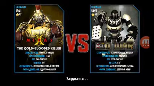 Прохождение игры Real steel WRB . #3 . Выбил Майдаса !!!!!!!!!!!! смотреть онлайн
