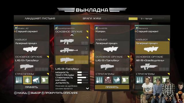 Играем в HELLDIVERS #1 - новая рубрика!!!