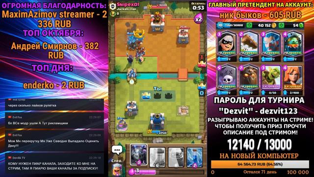 ЗЕРКАЛЬНЫЕ БОИ | ТУРНИР | АУКЦИОН НА АККАУНТ С 6 ЛЕГАМИ | РУЛЕТКА КАЖДЫЕ 25 ЛАЙКОВ | VIP РУЛЕТКА смотреть онлайн