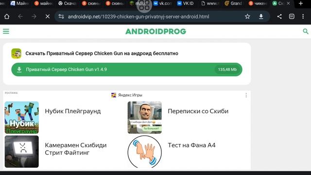 Как скачать приватный сервер Chicken Gun??? смотреть онлайн